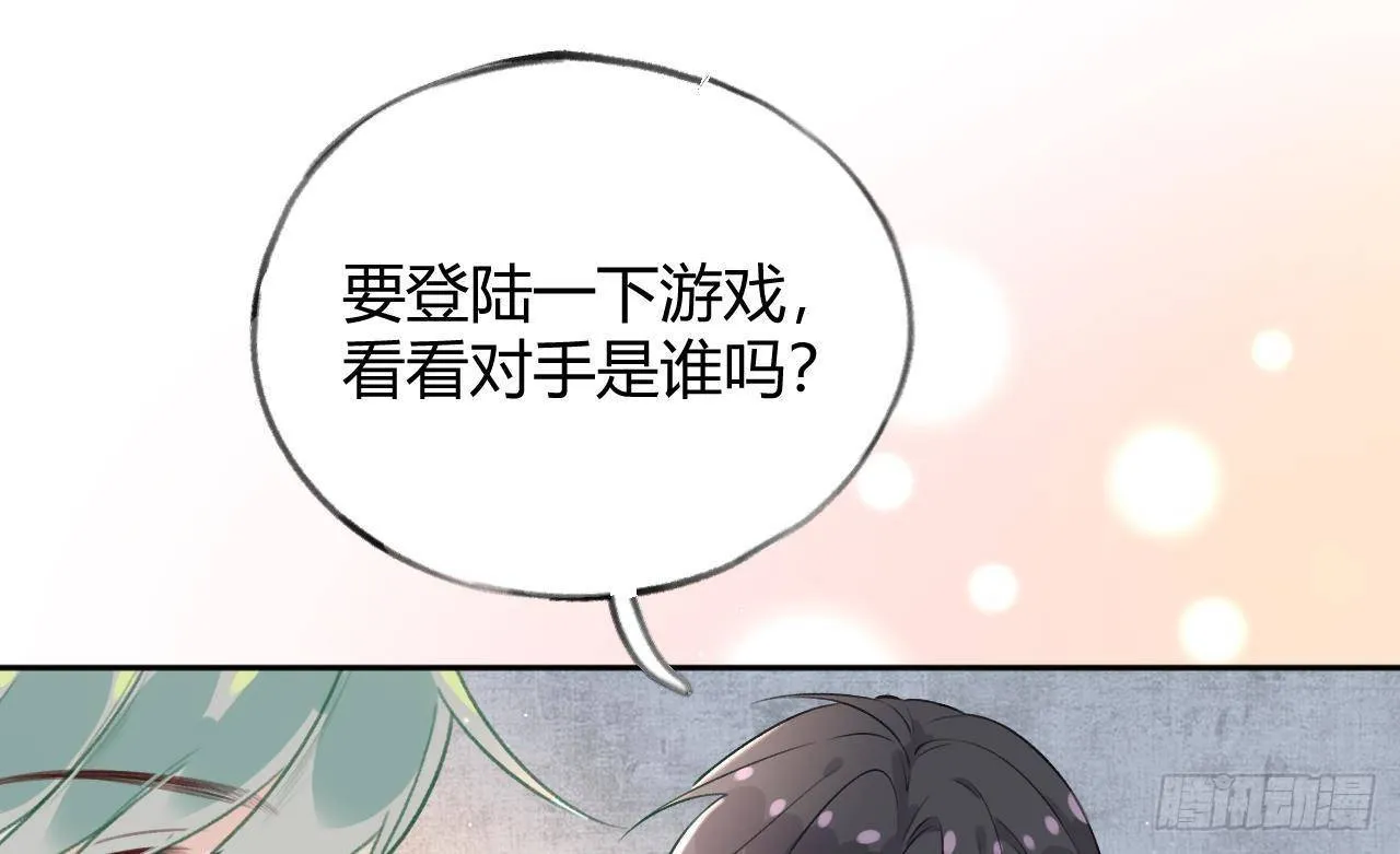 第25话 新套路挖坑中 第40页