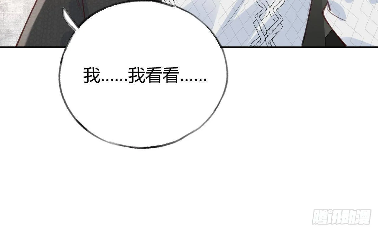 第25话 新套路挖坑中 第42页