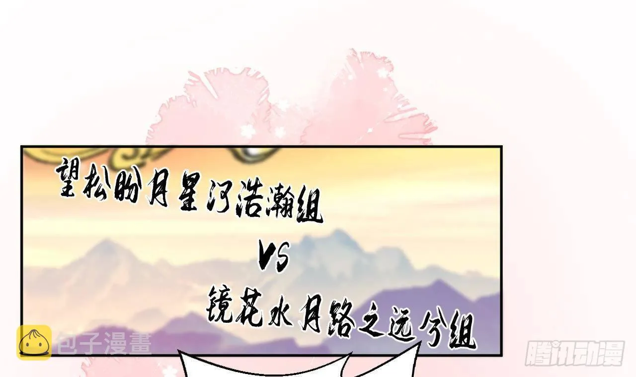 第25话 新套路挖坑中 第43页