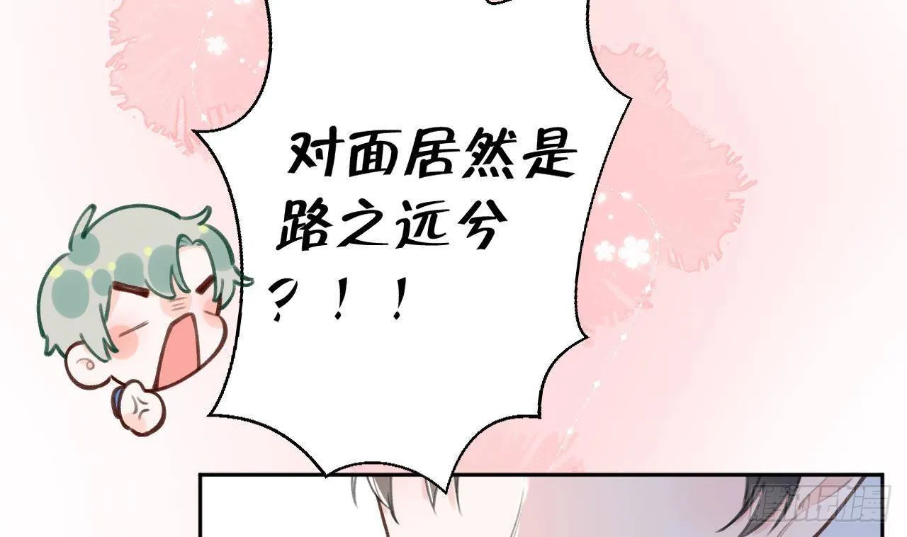 第25话 新套路挖坑中 第44页