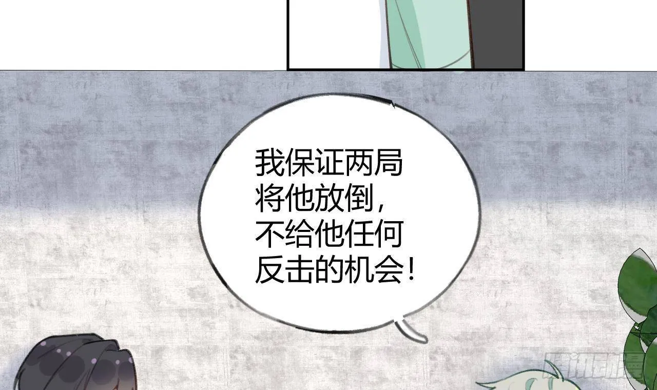 第25话 新套路挖坑中 第48页