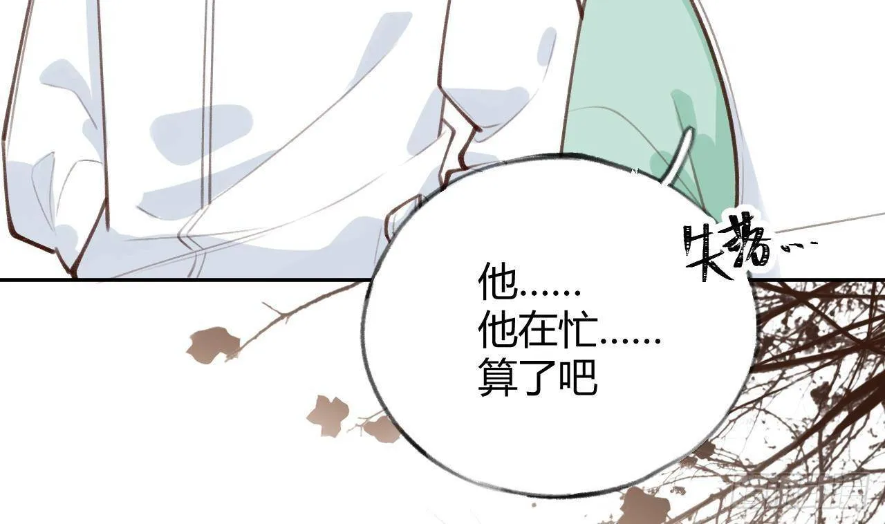 第25话 新套路挖坑中 第56页
