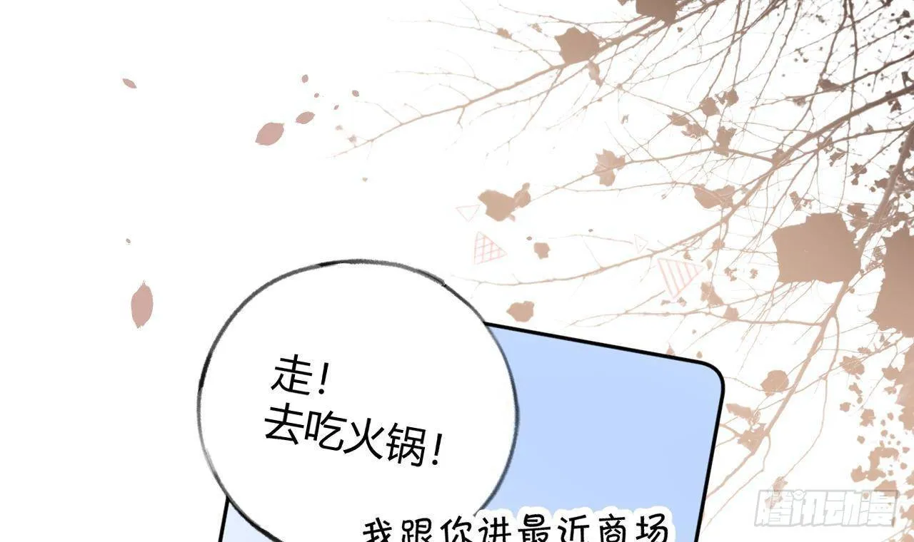 第25话 新套路挖坑中 第57页