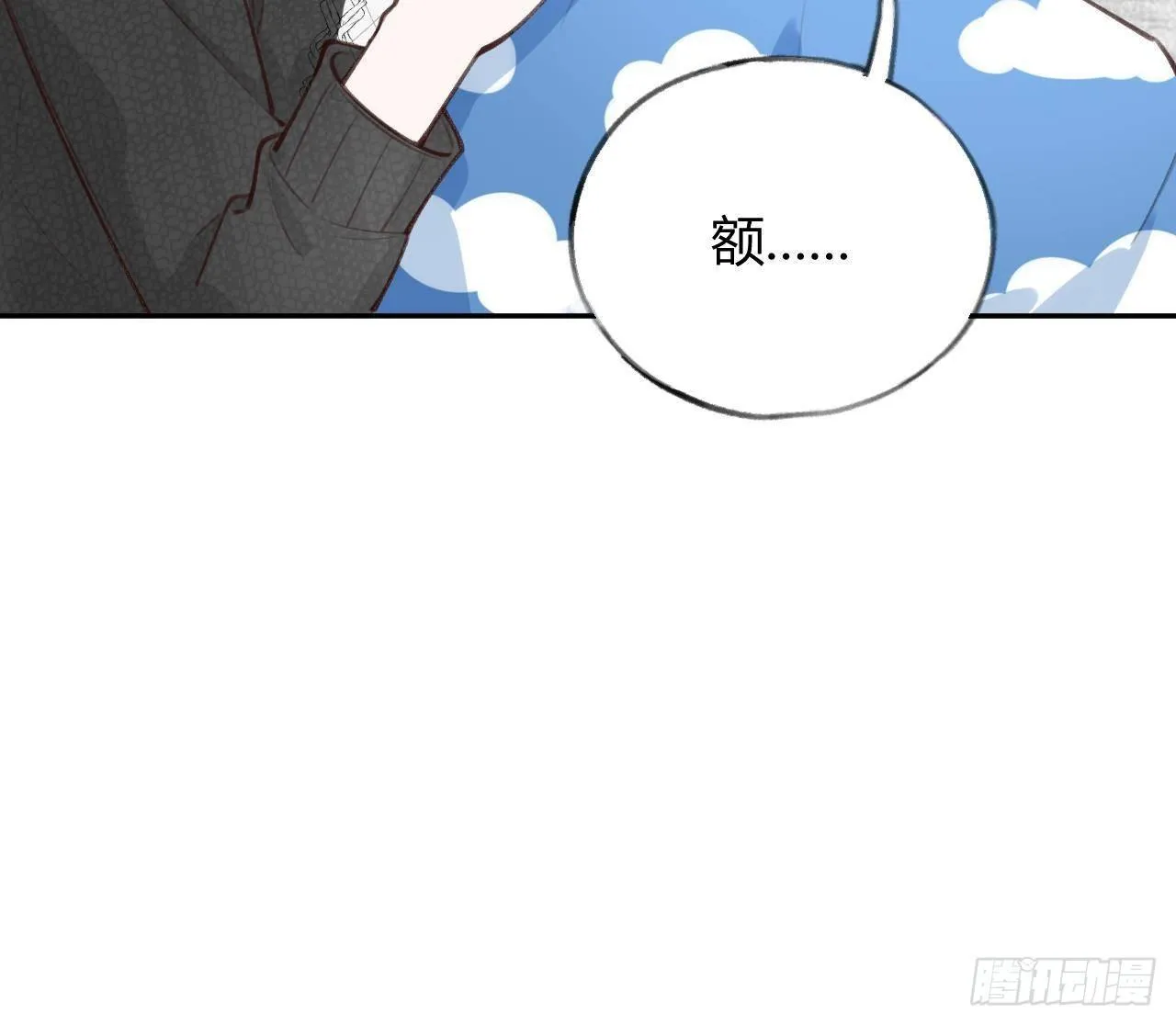 第25话 新套路挖坑中 第63页