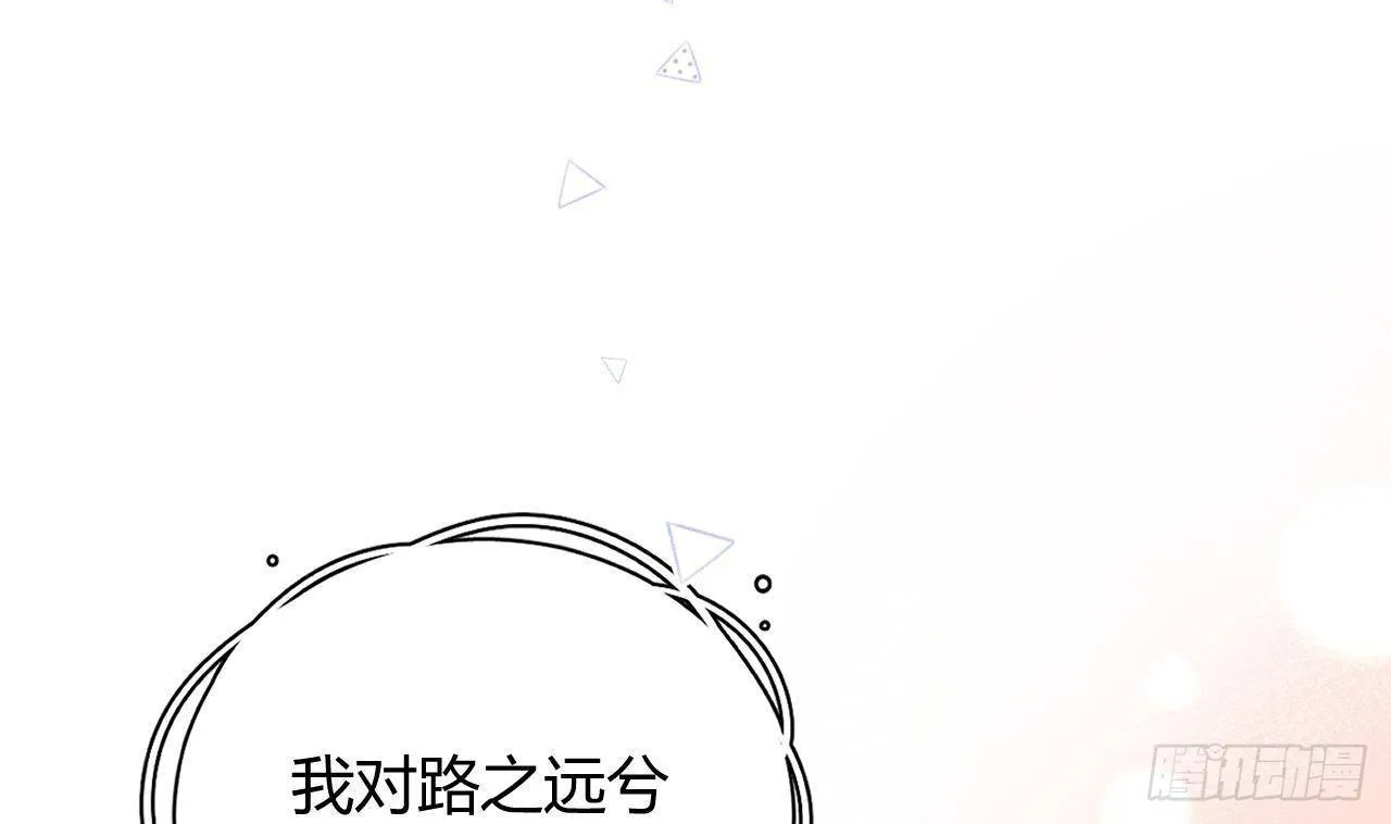 第25话 新套路挖坑中 第74页