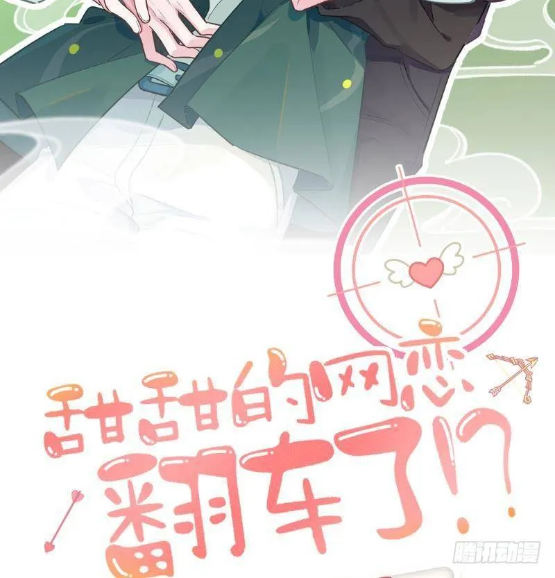 第26话 你很关心我？ 第2页