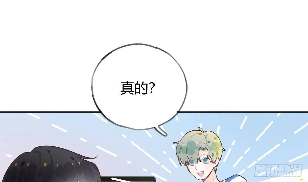 第26话 你很关心我？ 第4页