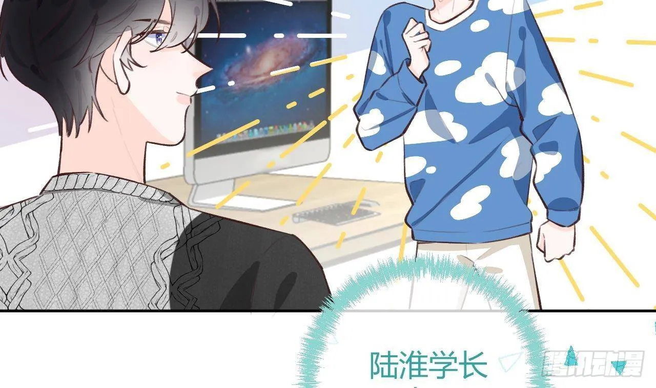 第26话 你很关心我？ 第5页