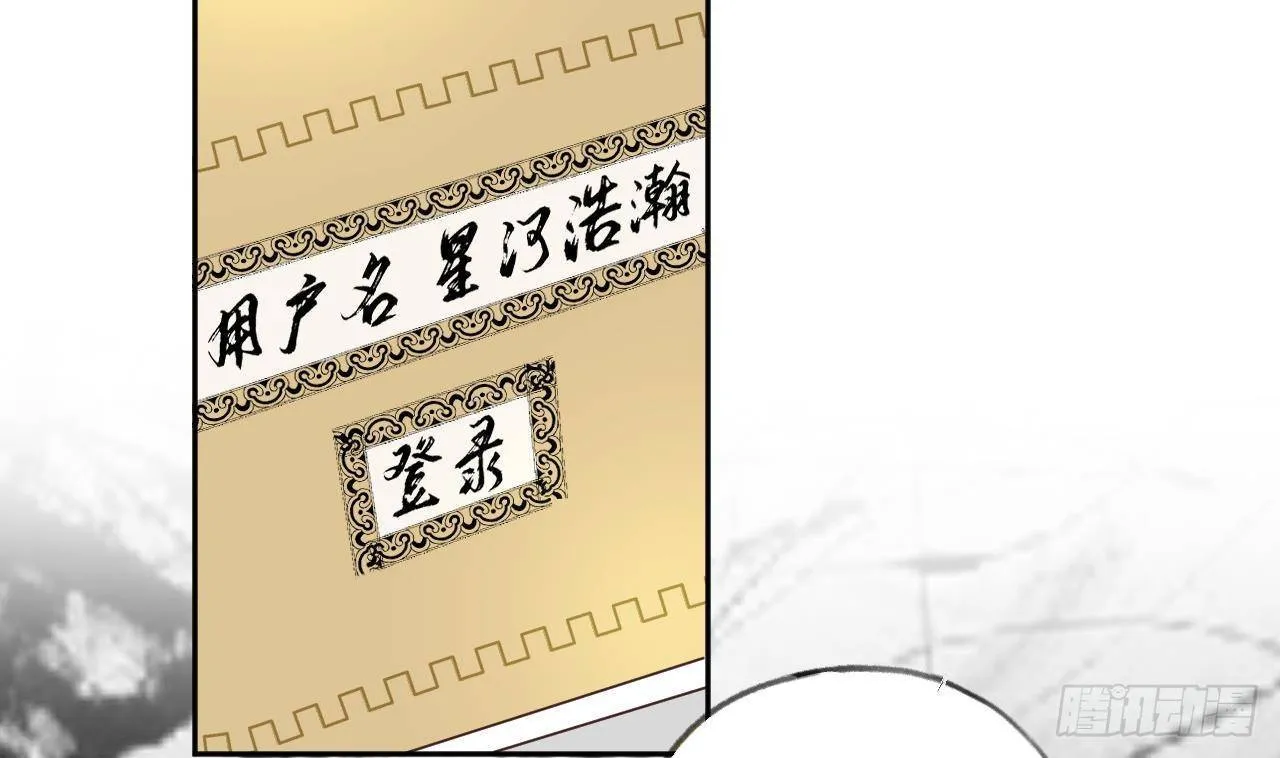 第26话 你很关心我？ 第7页