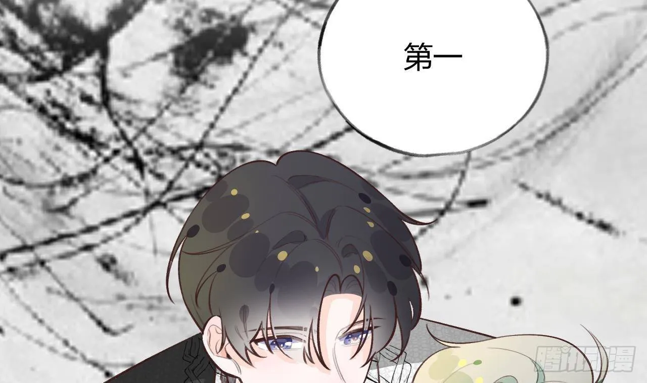 第26话 你很关心我？ 第8页