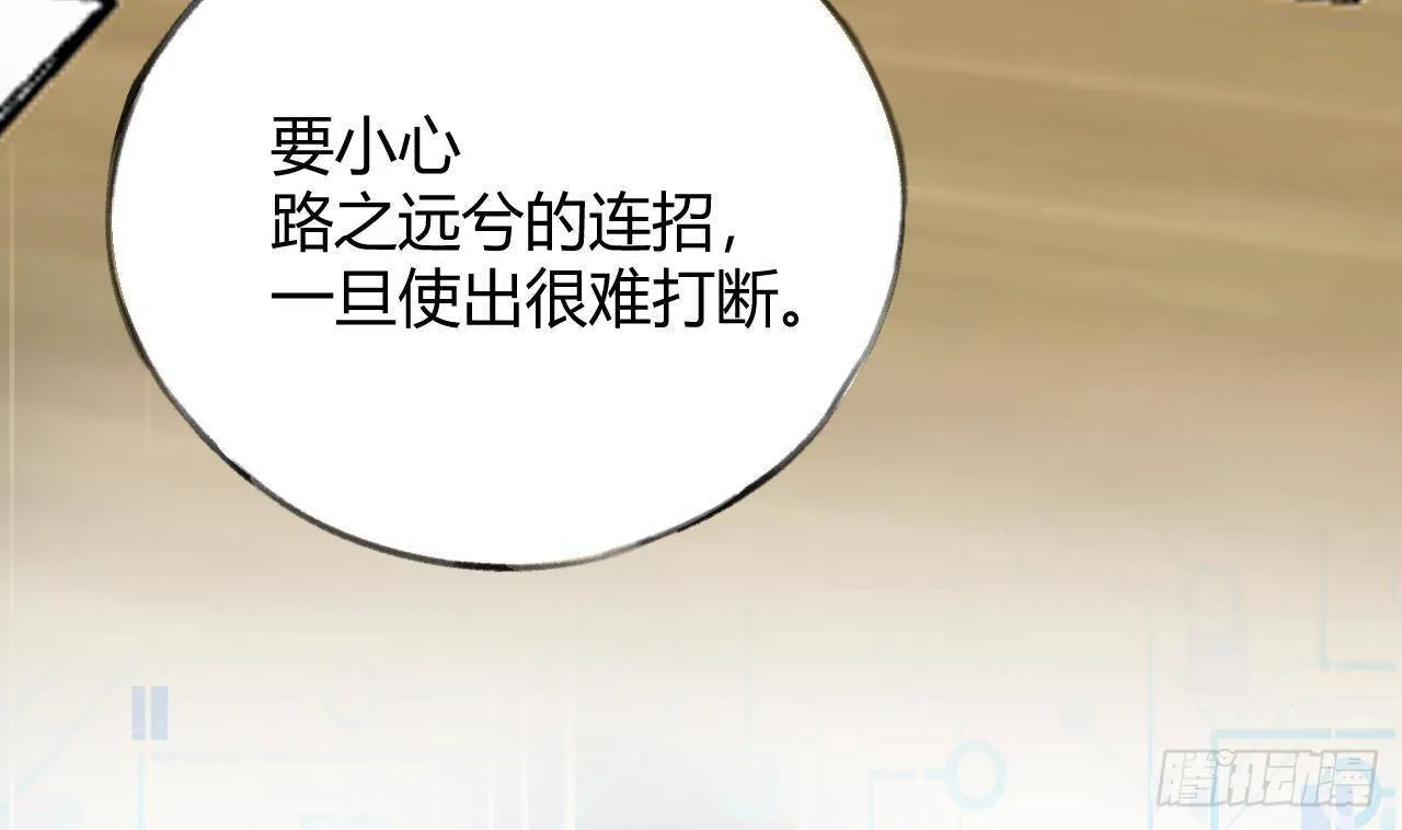 第26话 你很关心我？ 第11页