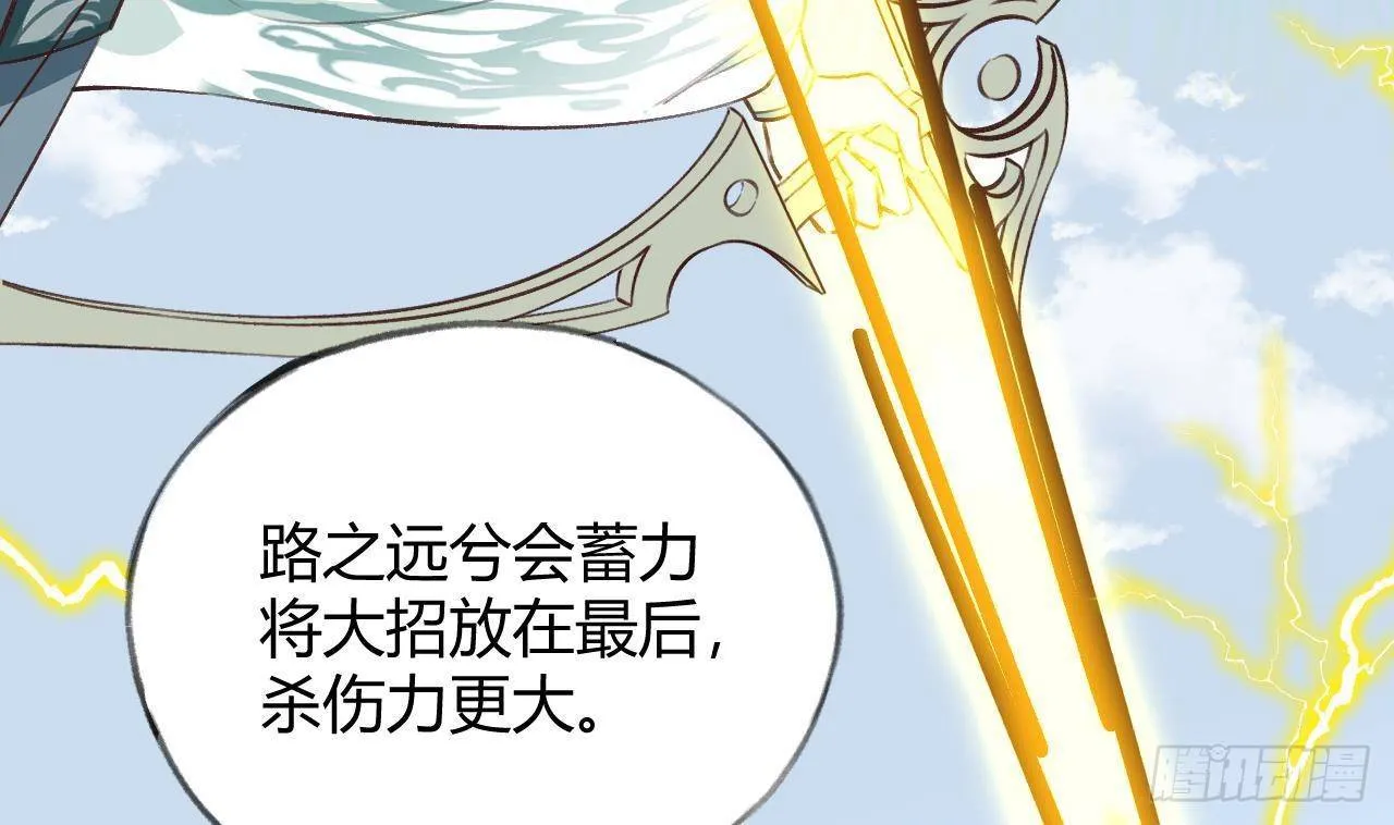 第26话 你很关心我？ 第17页