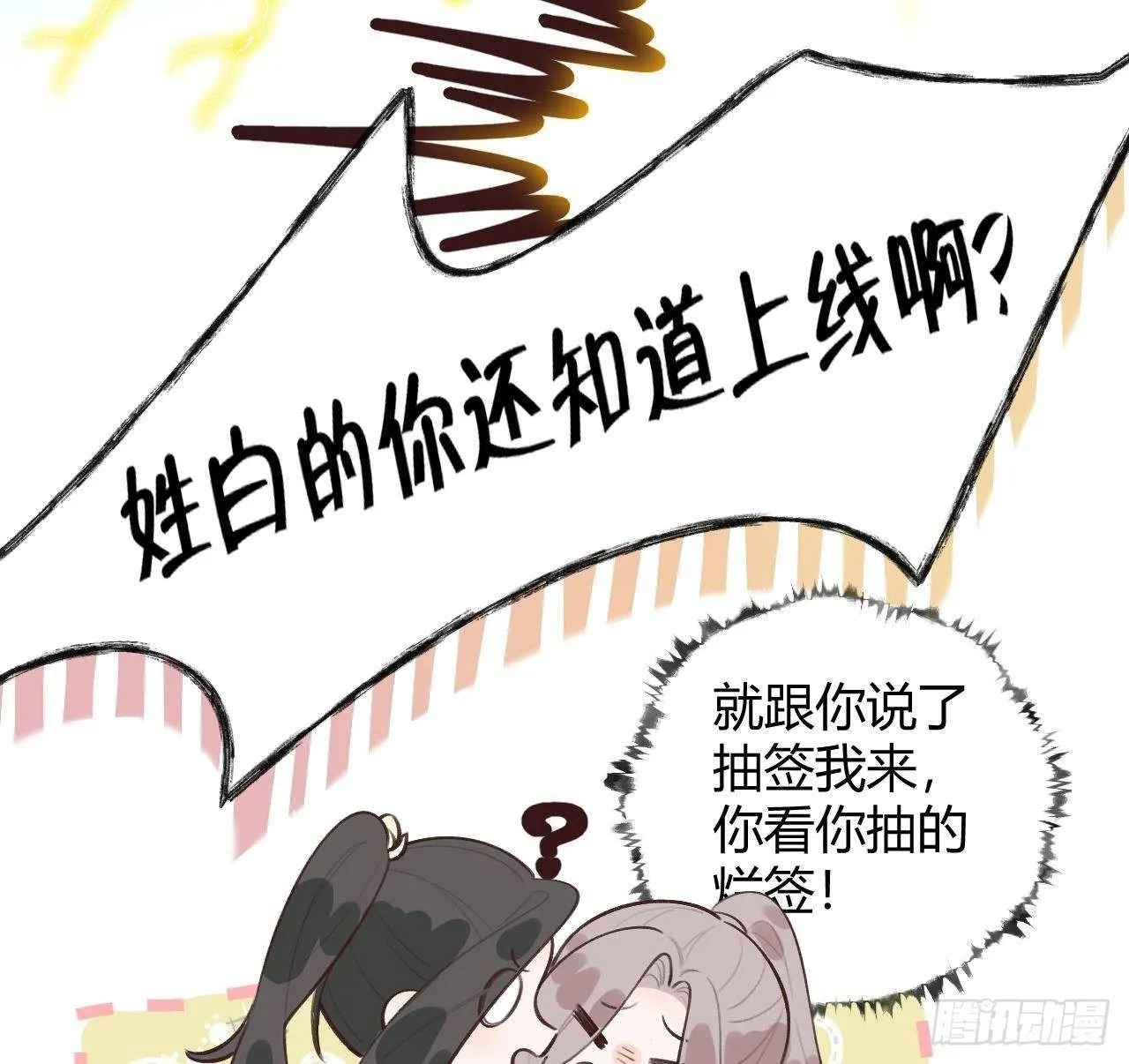 第26话 你很关心我？ 第19页