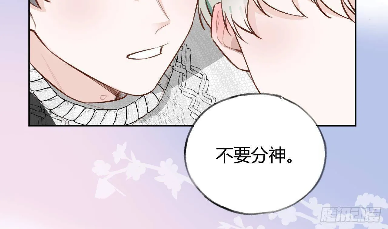 第26话 你很关心我？ 第26页