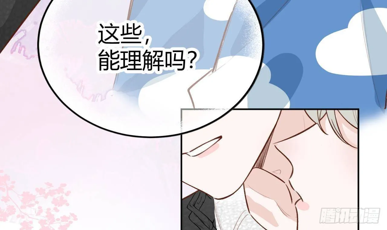 第26话 你很关心我？ 第30页