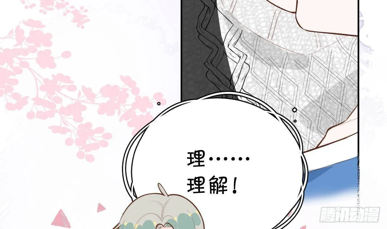 第26话 你很关心我？ 第31页