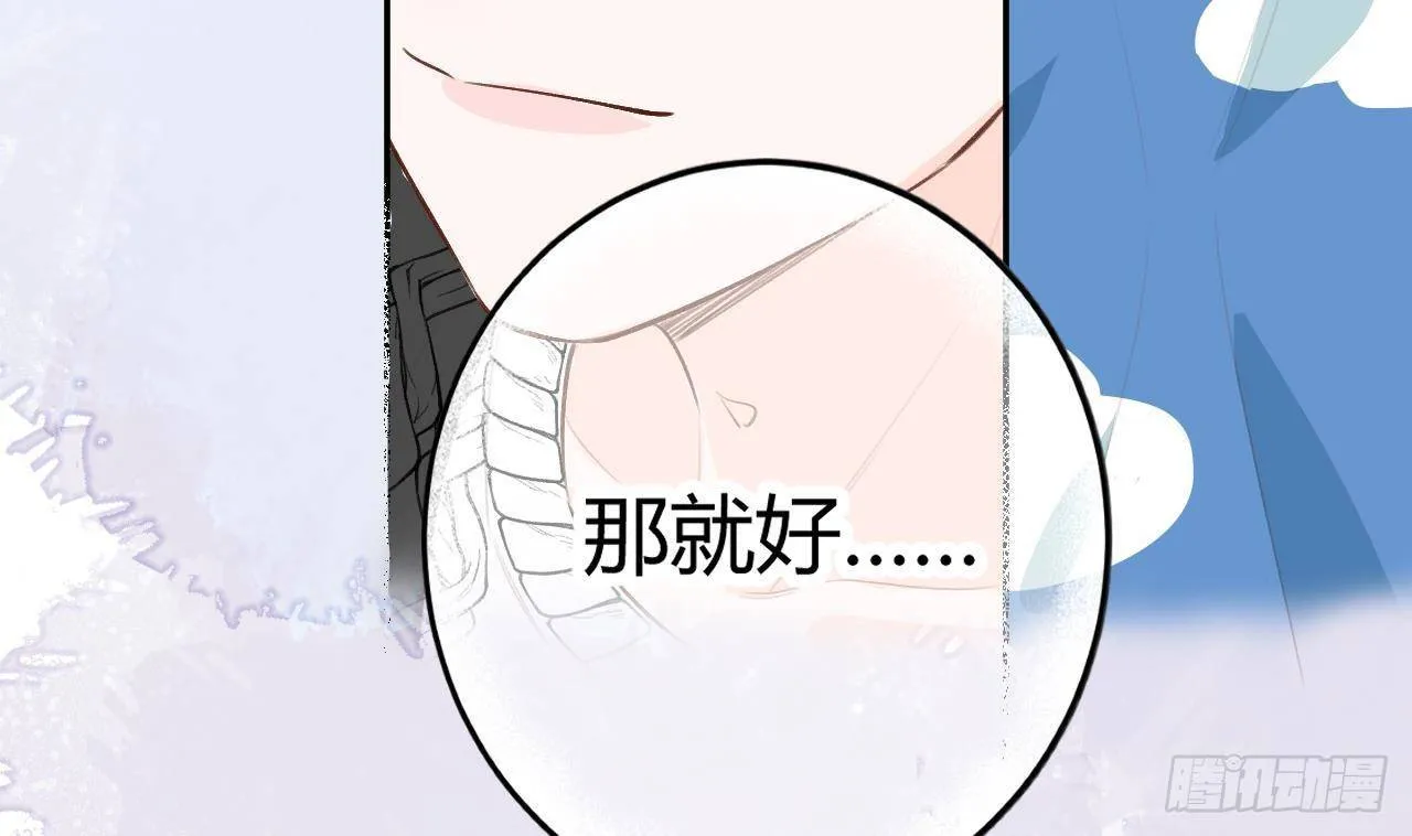 第26话 你很关心我？ 第35页