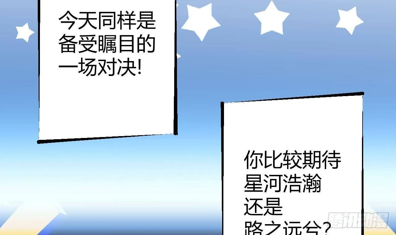 第26话 你很关心我？ 第38页
