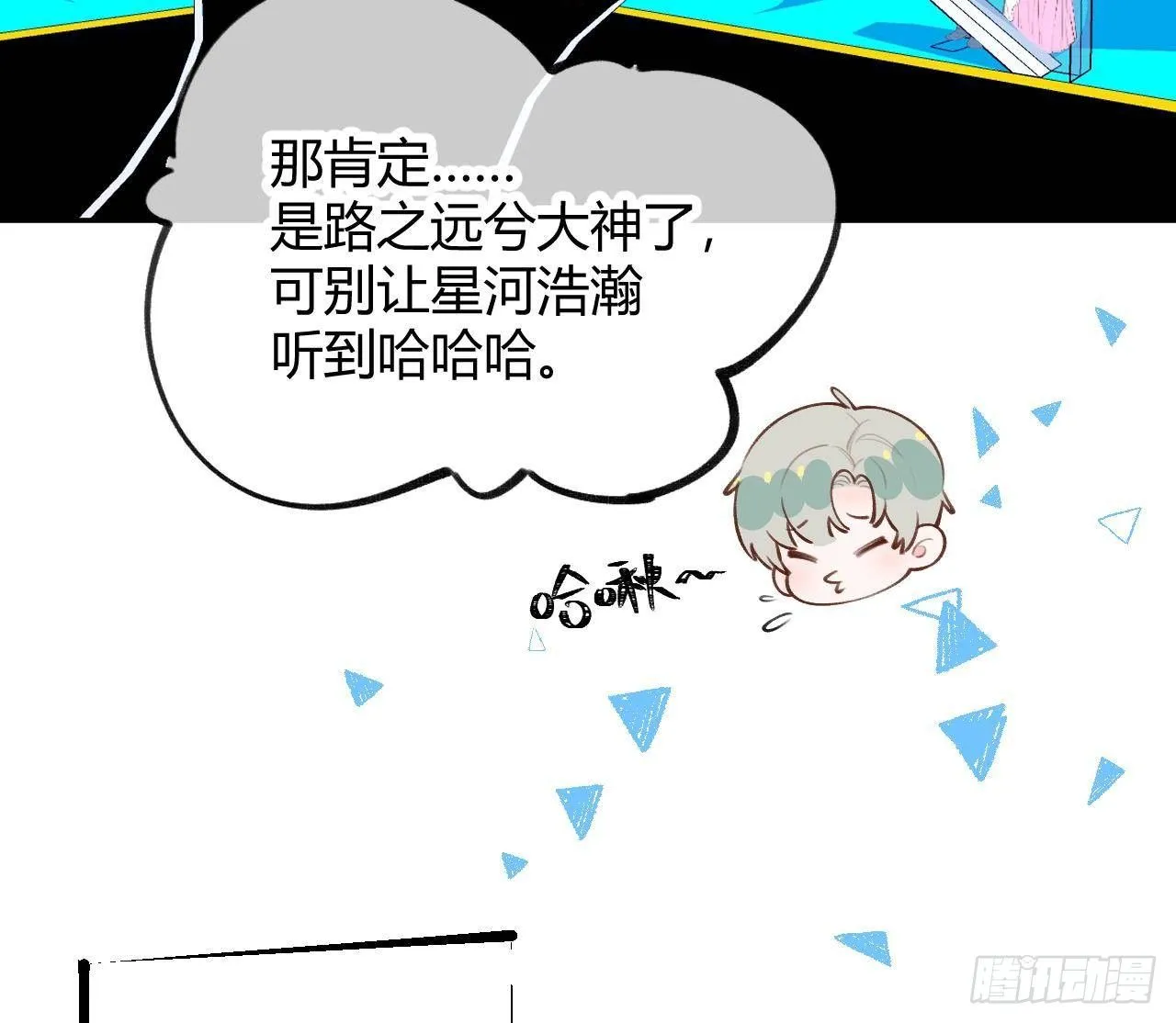 第26话 你很关心我？ 第40页