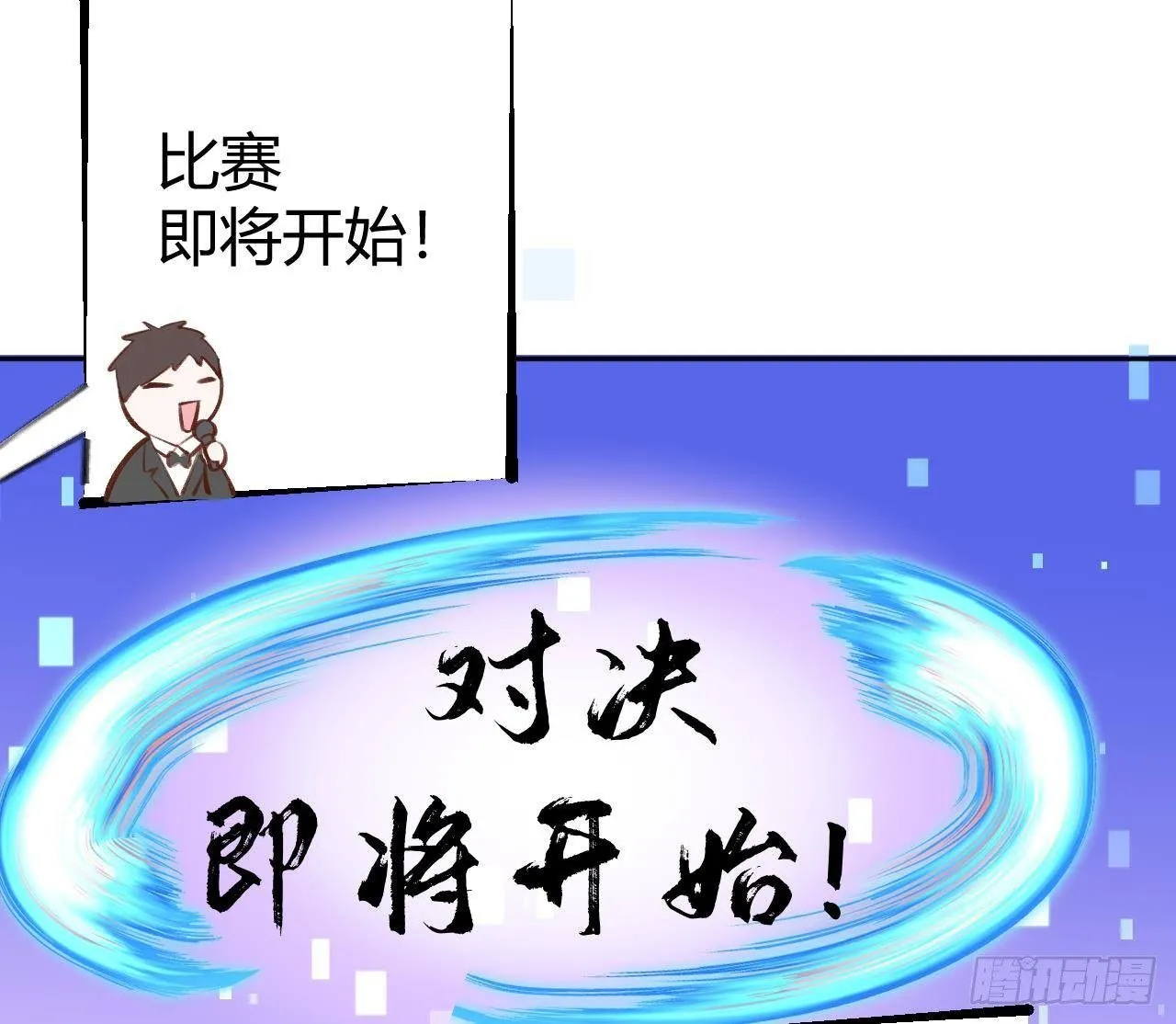 第26话 你很关心我？ 第41页