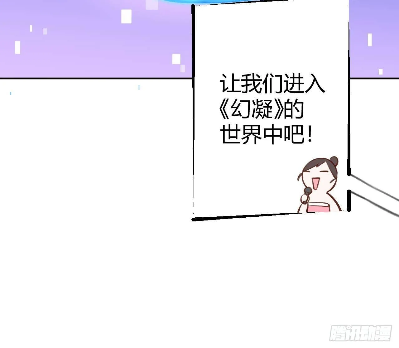 第26话 你很关心我？ 第42页