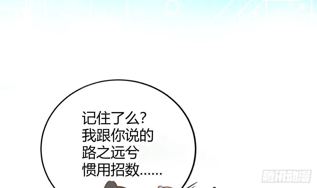 第26话 你很关心我？ 第45页