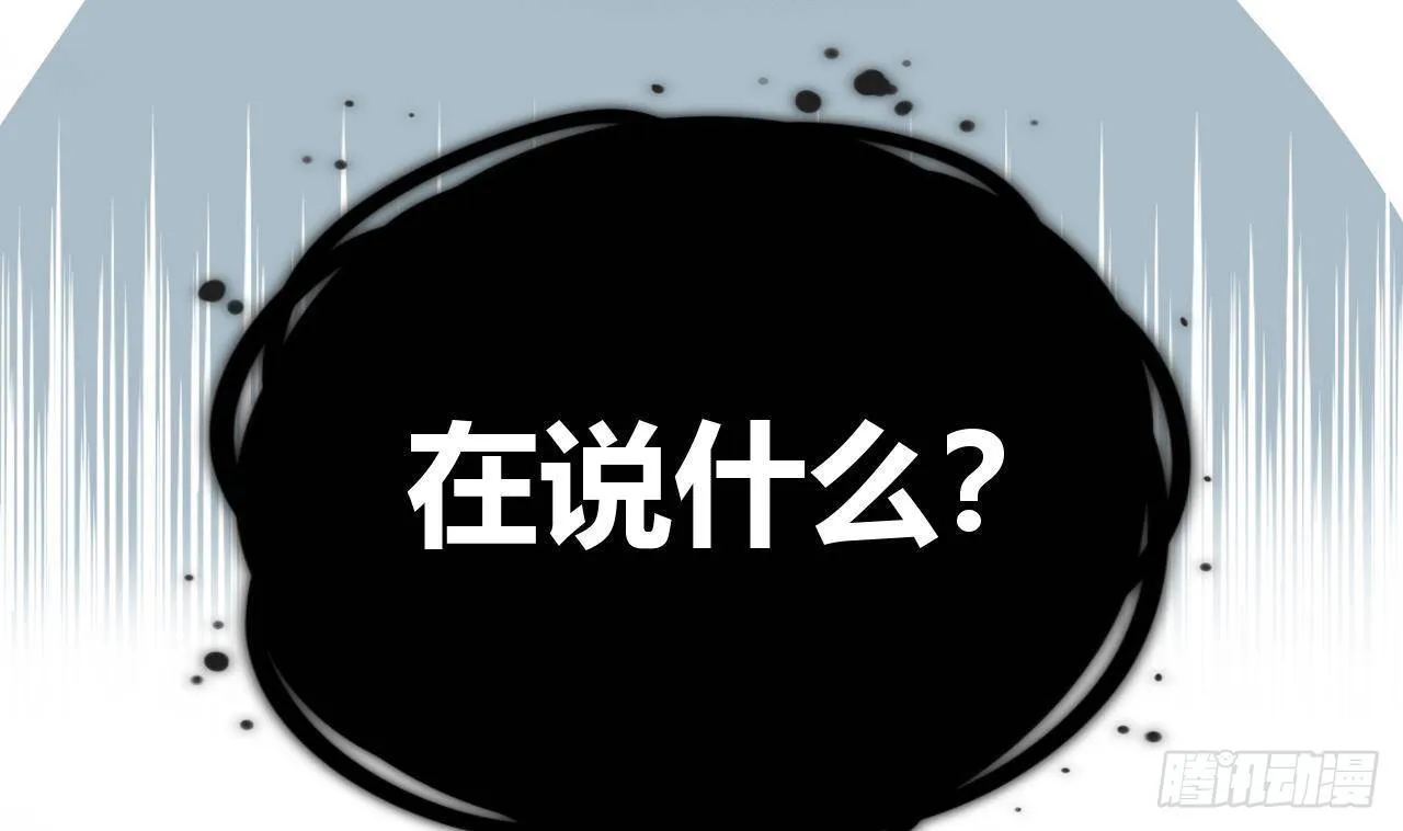 第26话 你很关心我？ 第47页