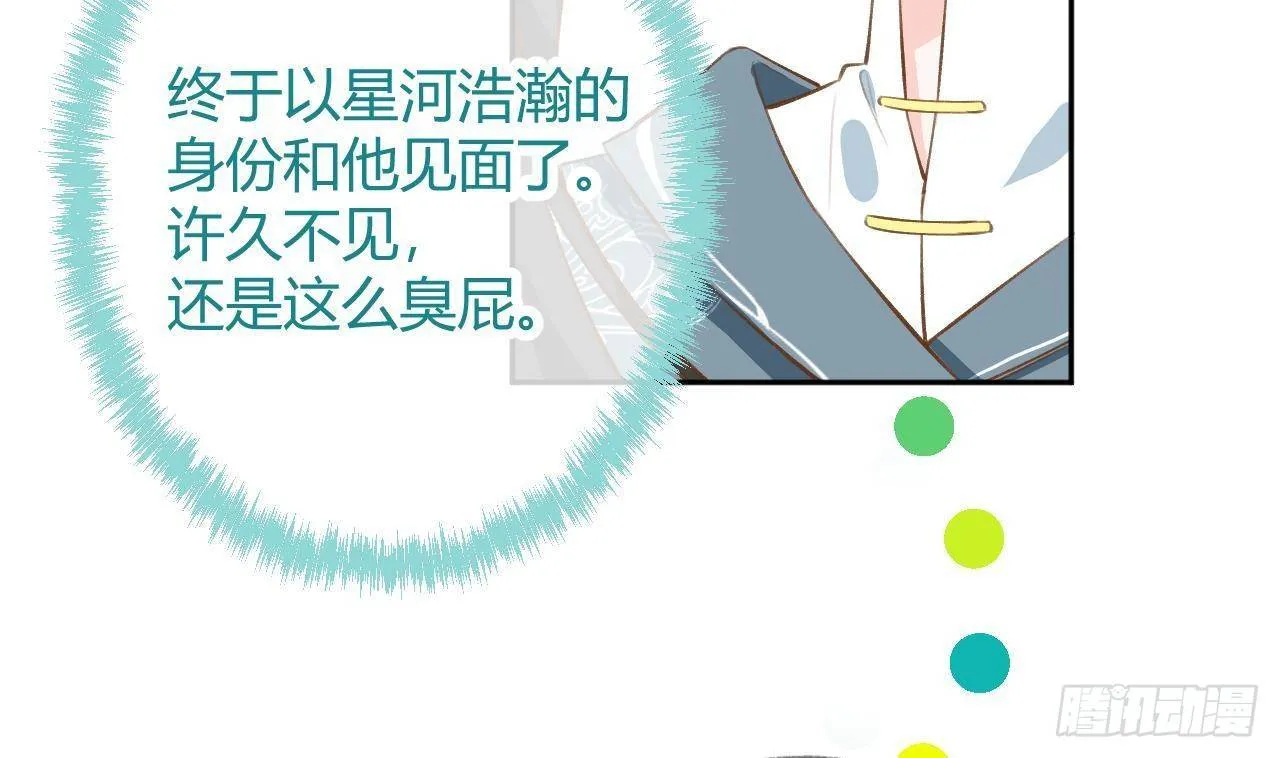 第26话 你很关心我？ 第53页
