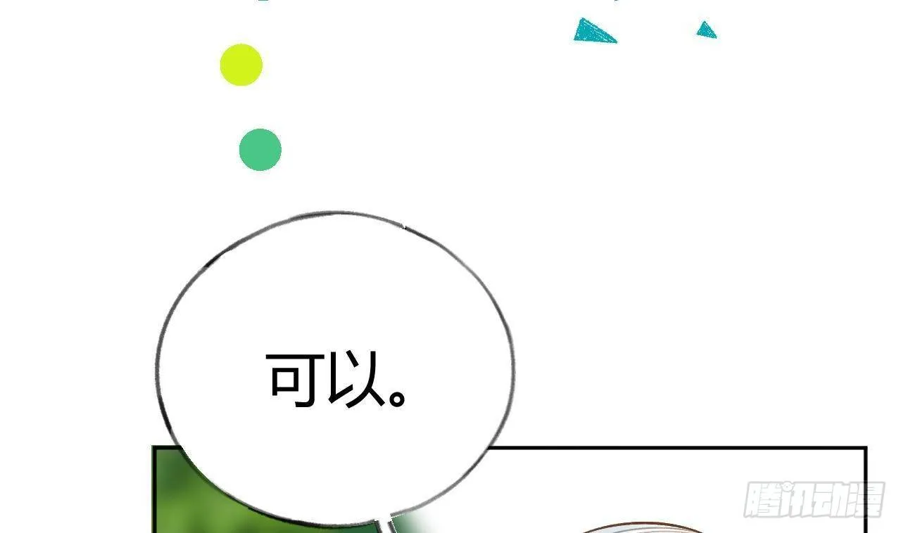 第26话 你很关心我？ 第55页