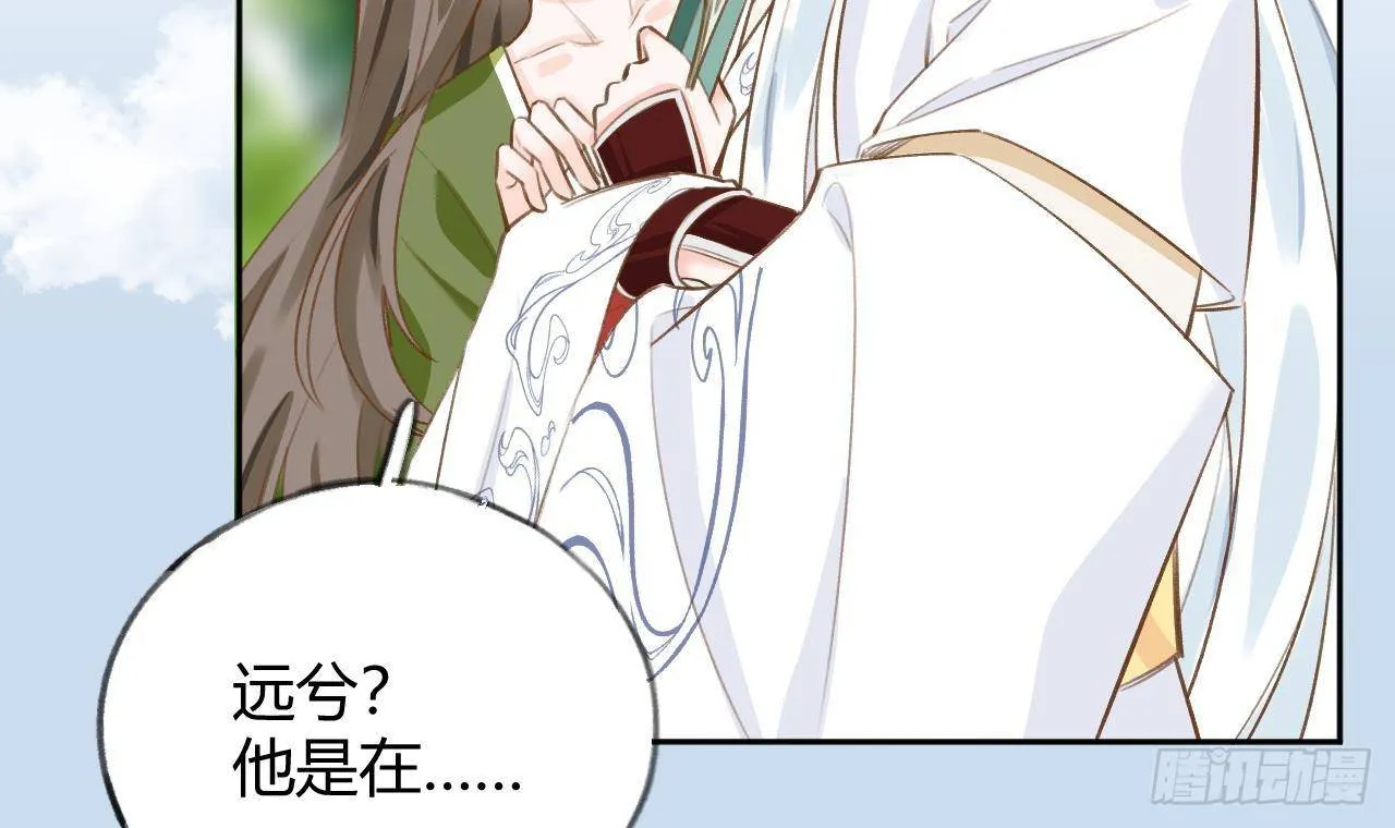 第26话 你很关心我？ 第57页