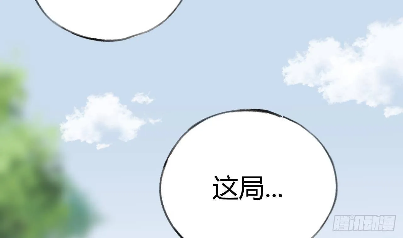 第26话 你很关心我？ 第58页