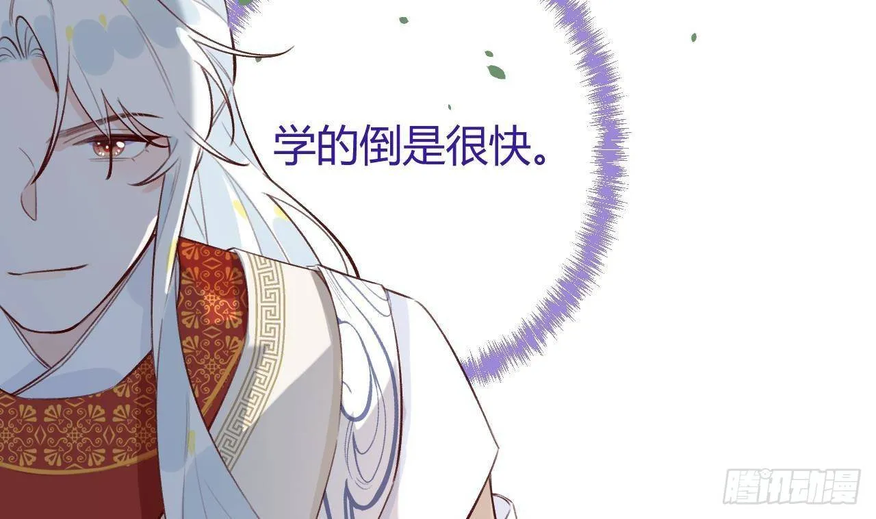 第26话 你很关心我？ 第68页