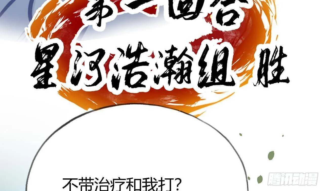 第26话 你很关心我？ 第70页
