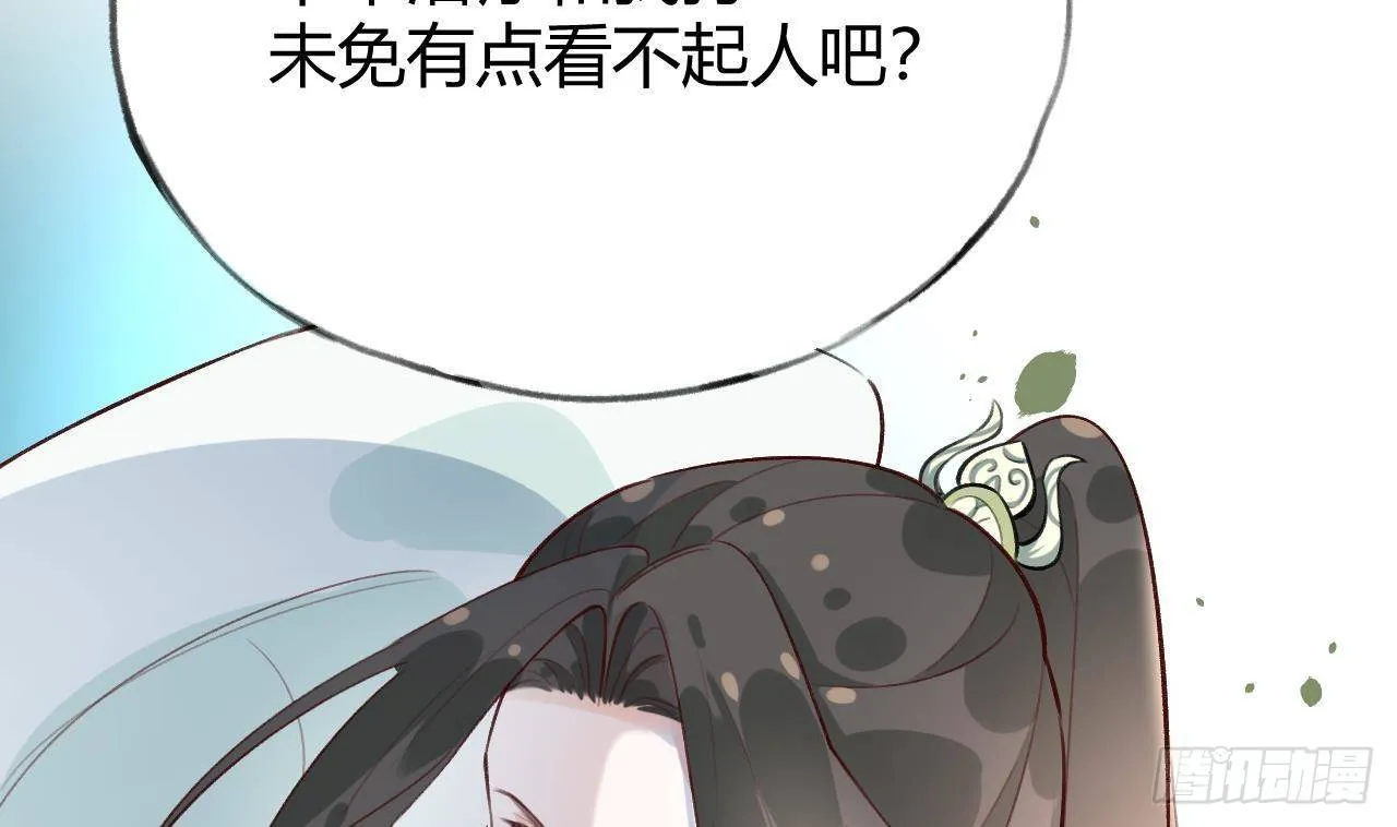 第26话 你很关心我？ 第71页