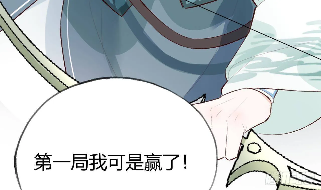 第26话 你很关心我？ 第74页