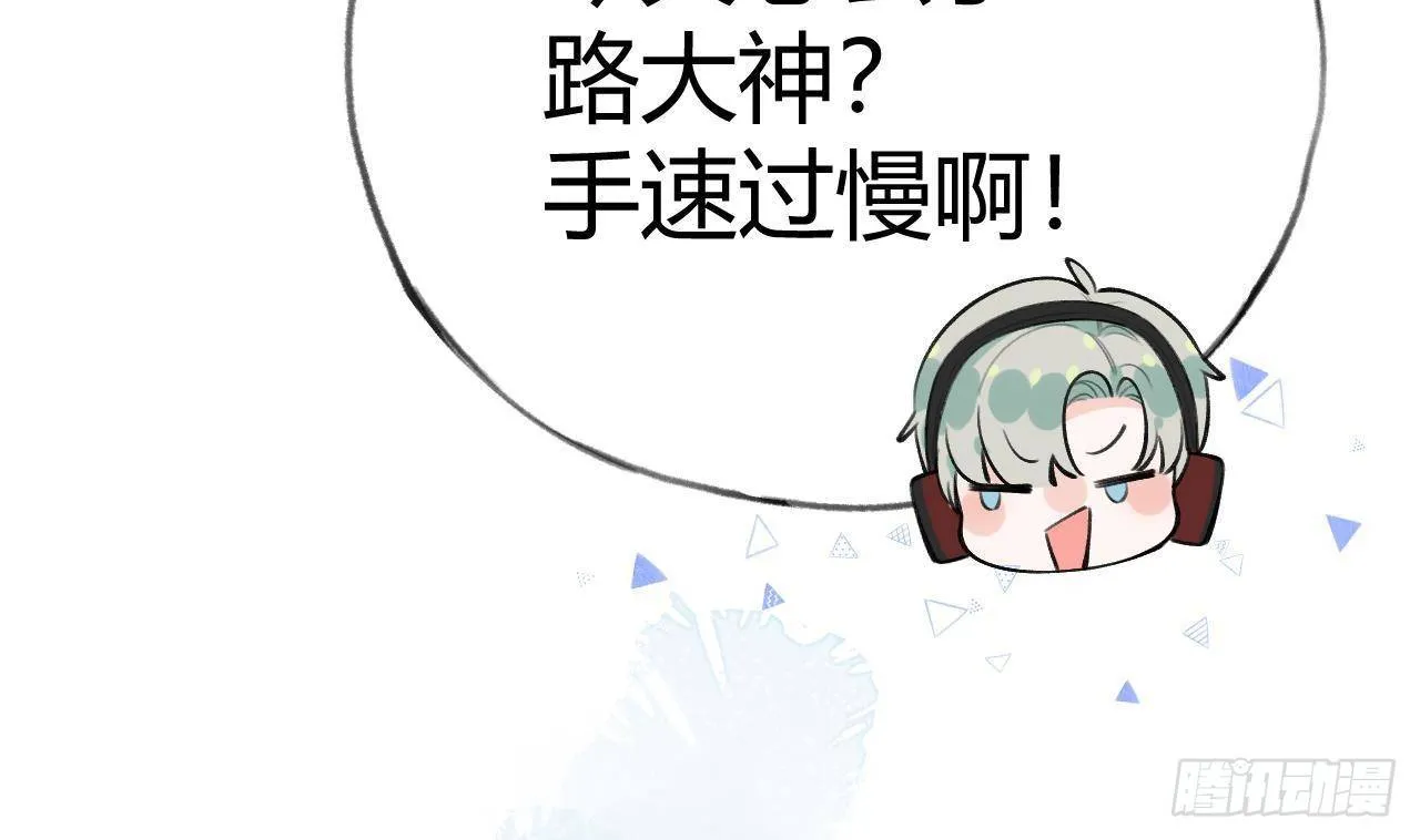 第26话 你很关心我？ 第76页