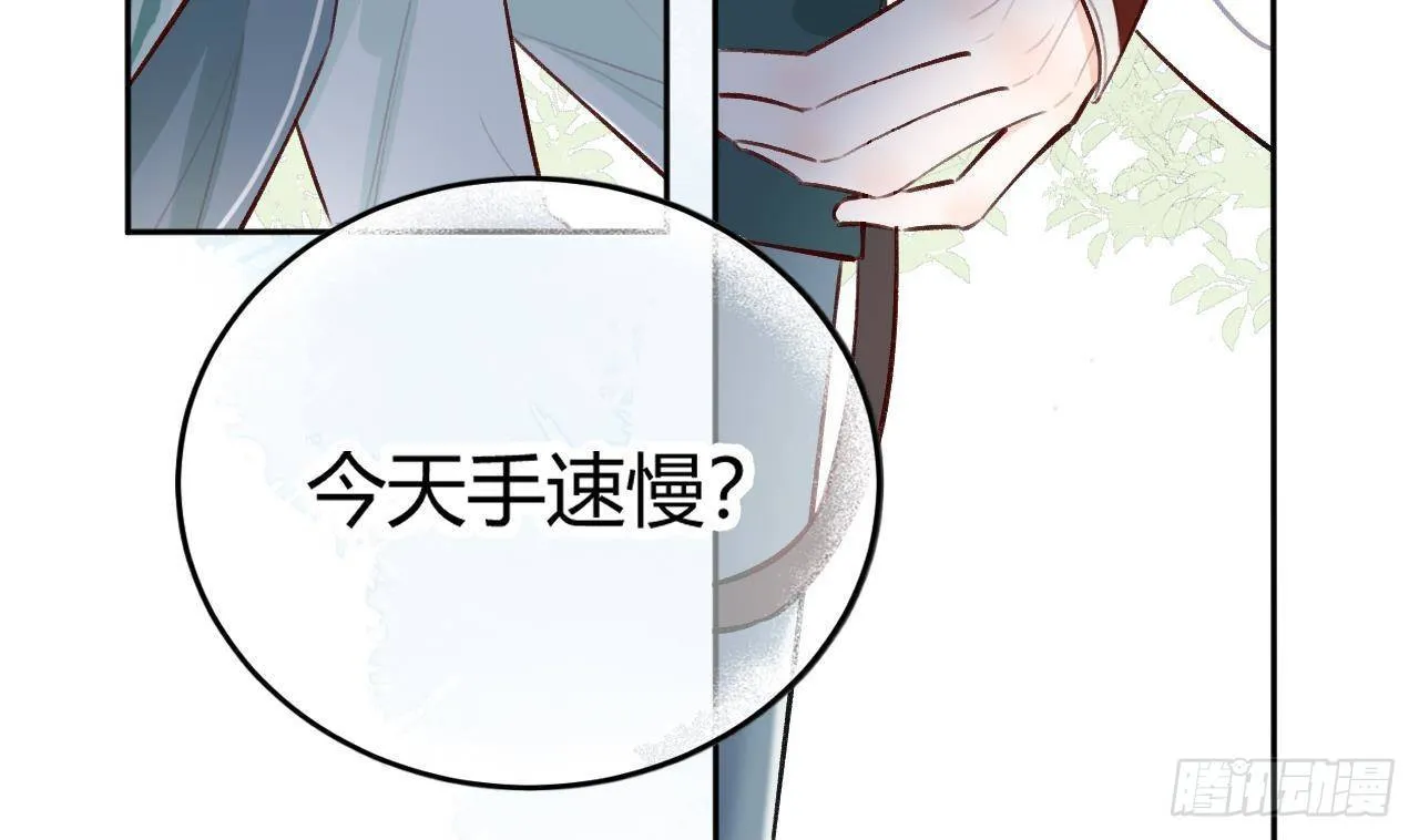 第26话 你很关心我？ 第79页