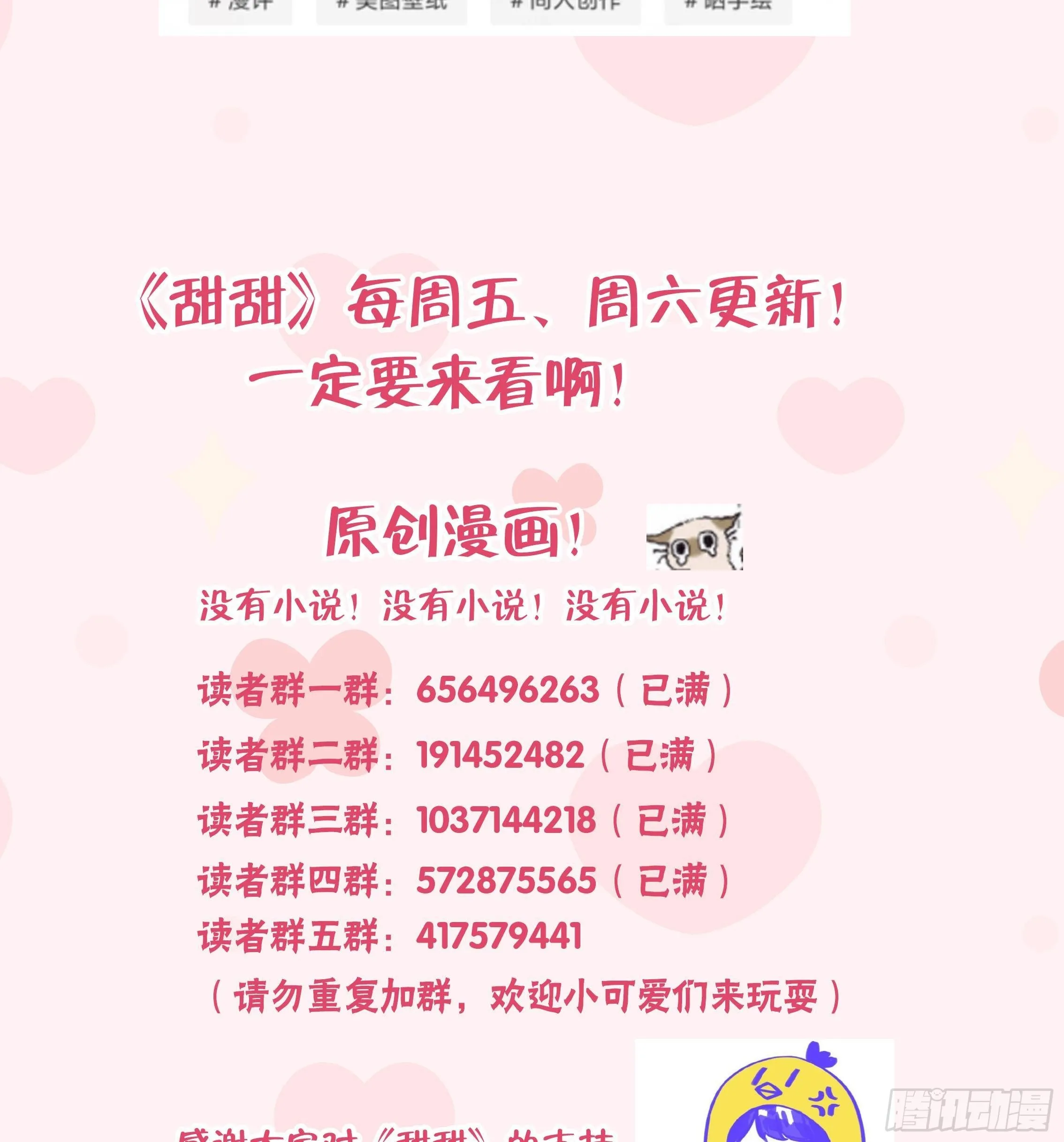 第26话 你很关心我？ 第89页