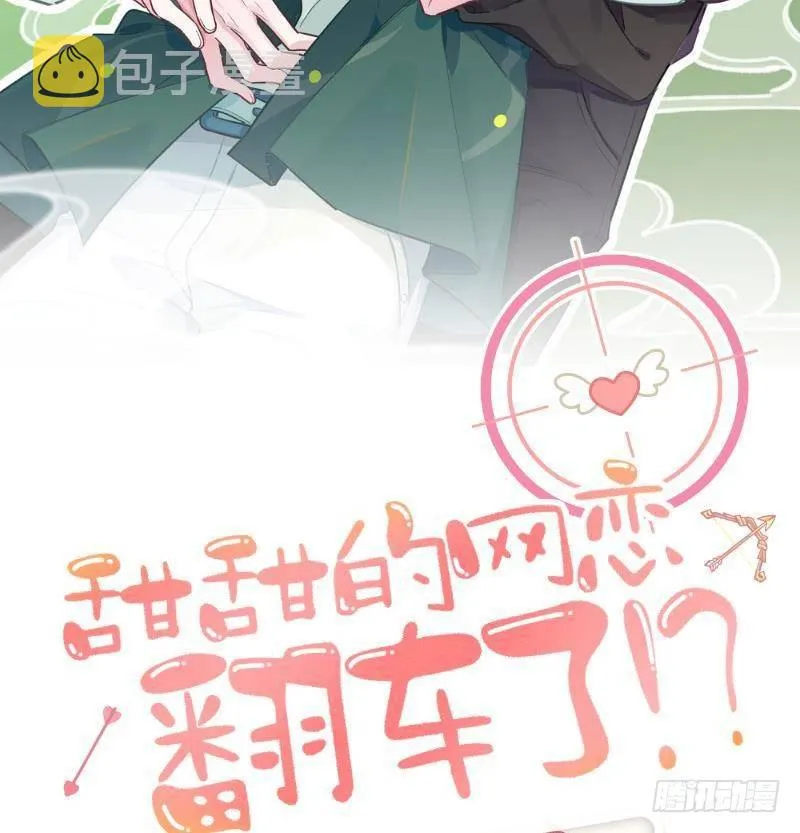 第27话比赛? OR 揩油! 第2页