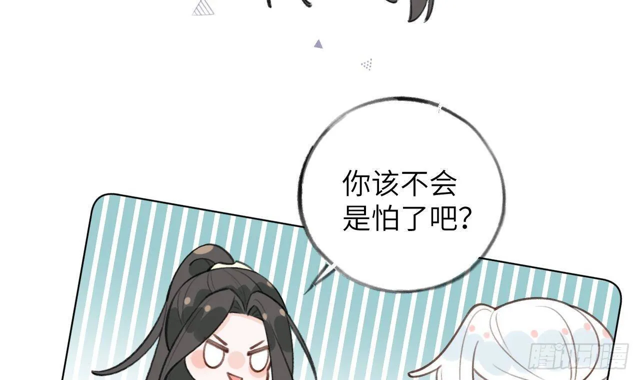 第27话比赛? OR 揩油! 第9页
