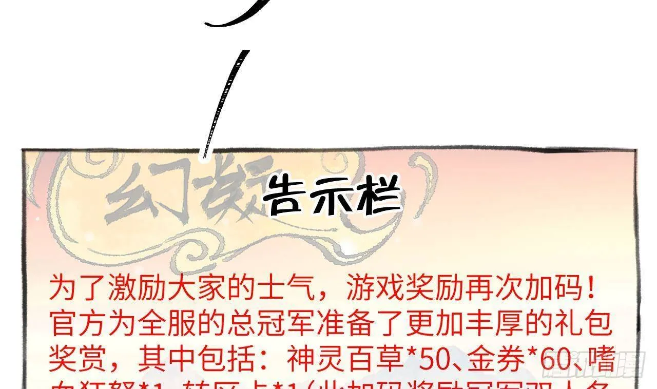 第27话比赛? OR 揩油! 第11页