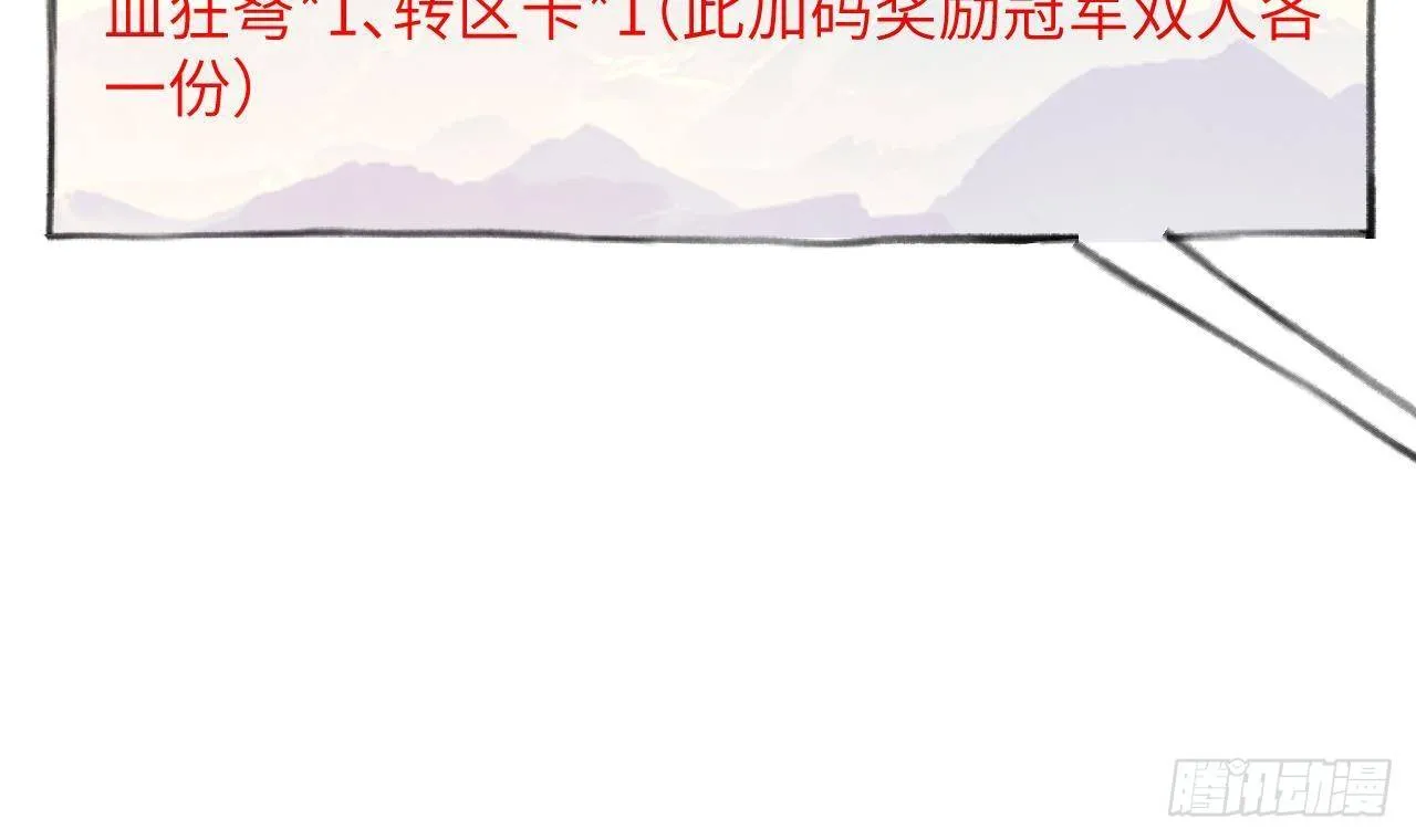 第27话比赛? OR 揩油! 第12页
