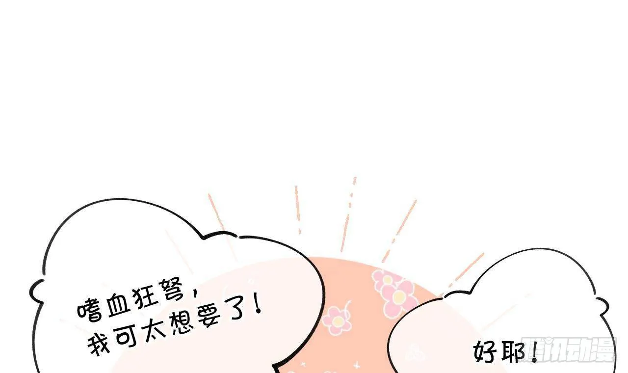 第27话比赛? OR 揩油! 第15页