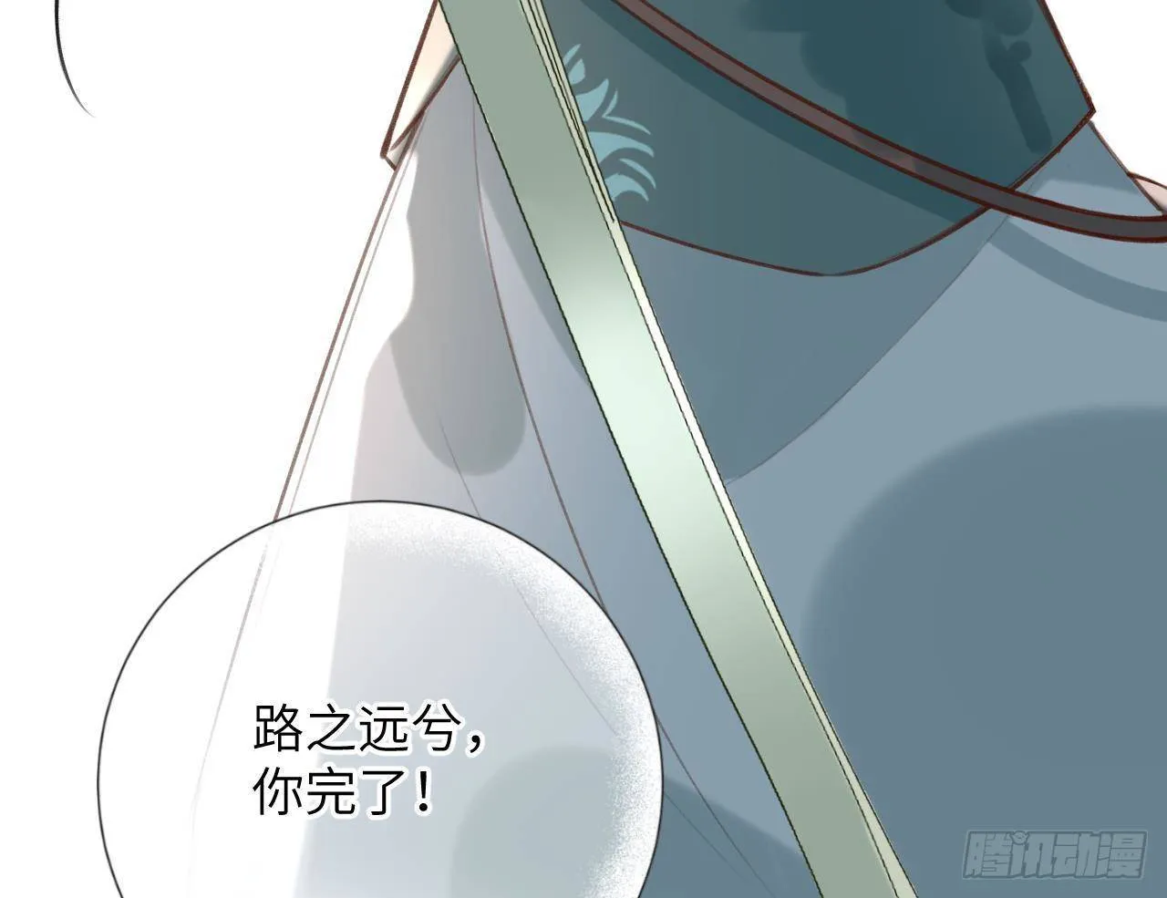 第27话比赛? OR 揩油! 第20页