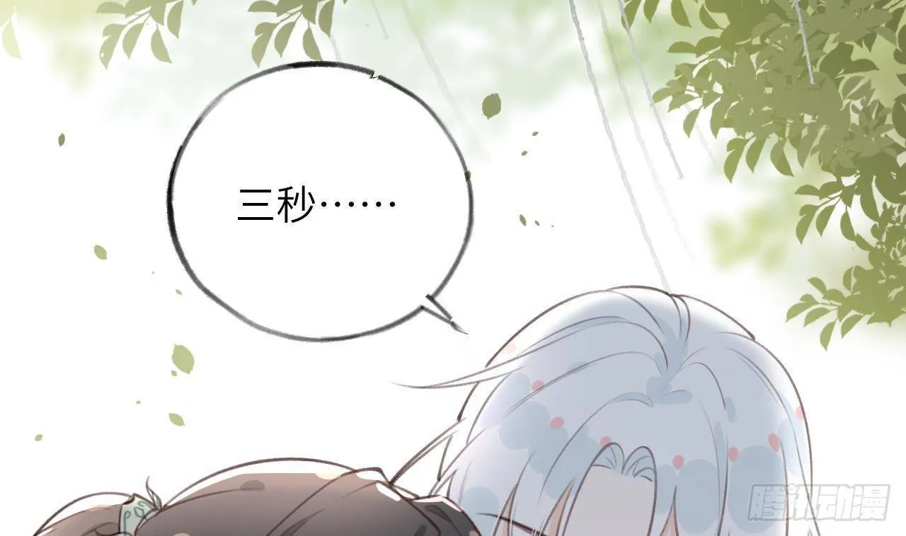 第27话比赛? OR 揩油! 第35页