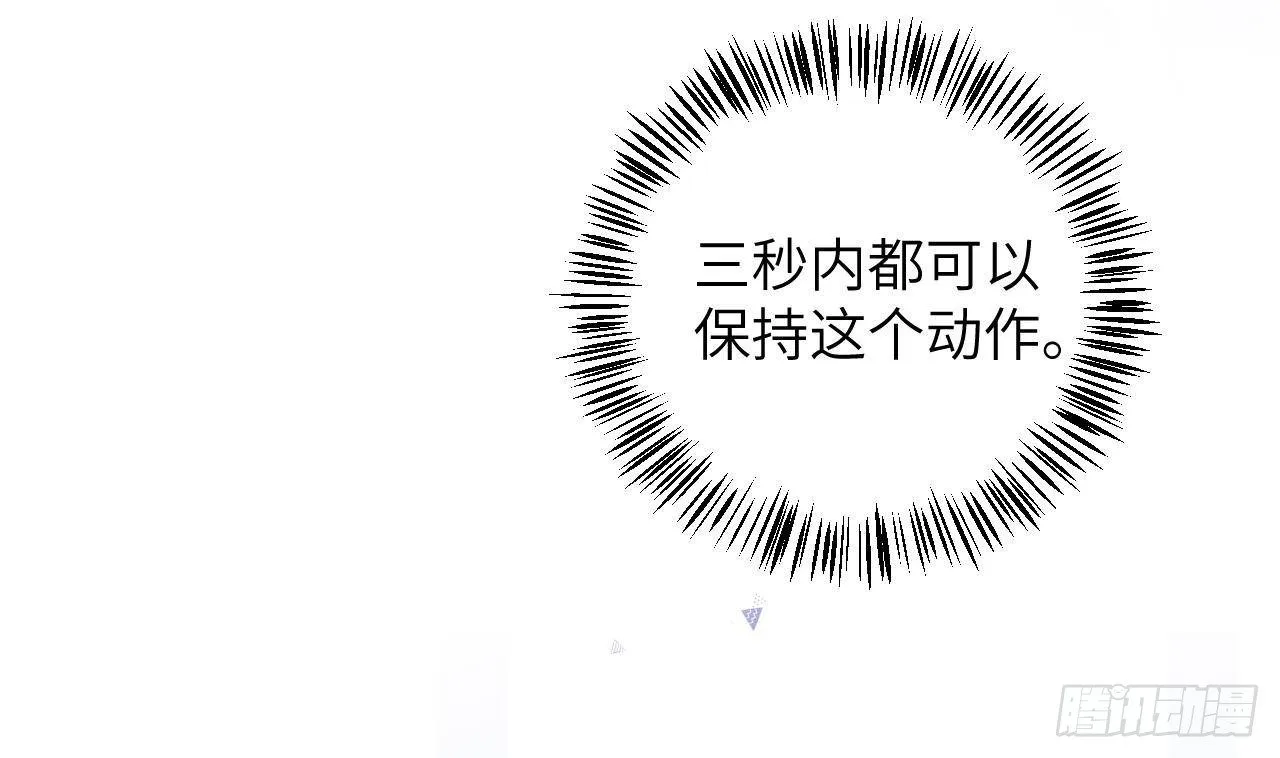 第27话比赛? OR 揩油! 第38页