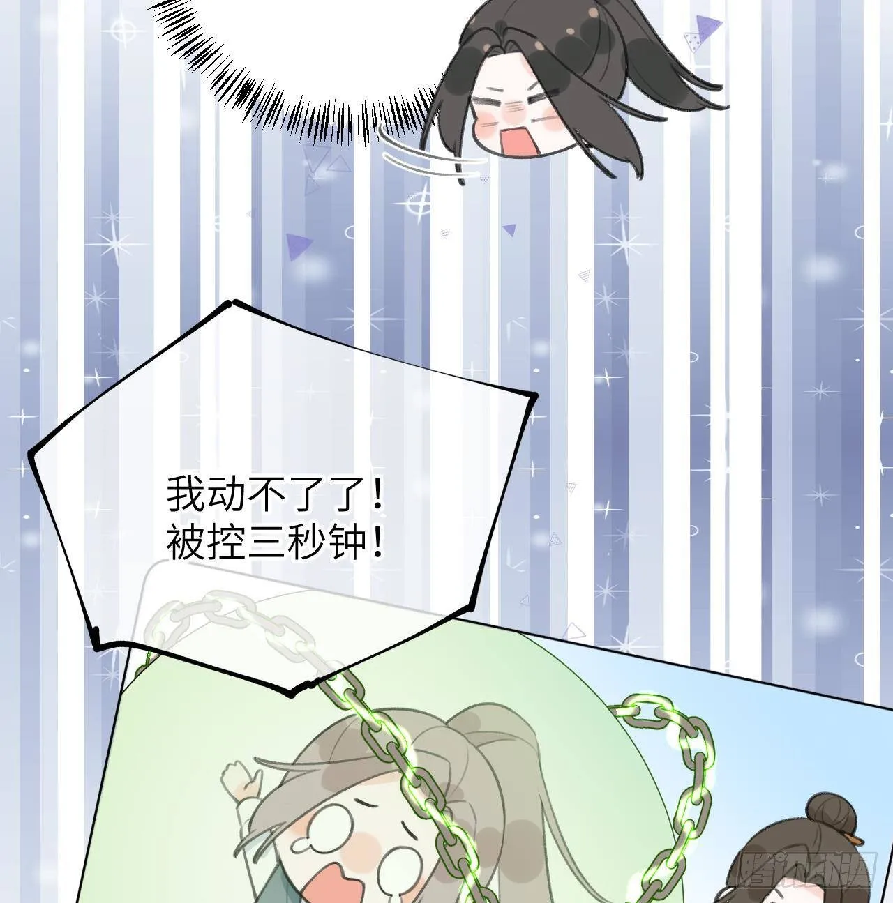 第27话比赛? OR 揩油! 第40页
