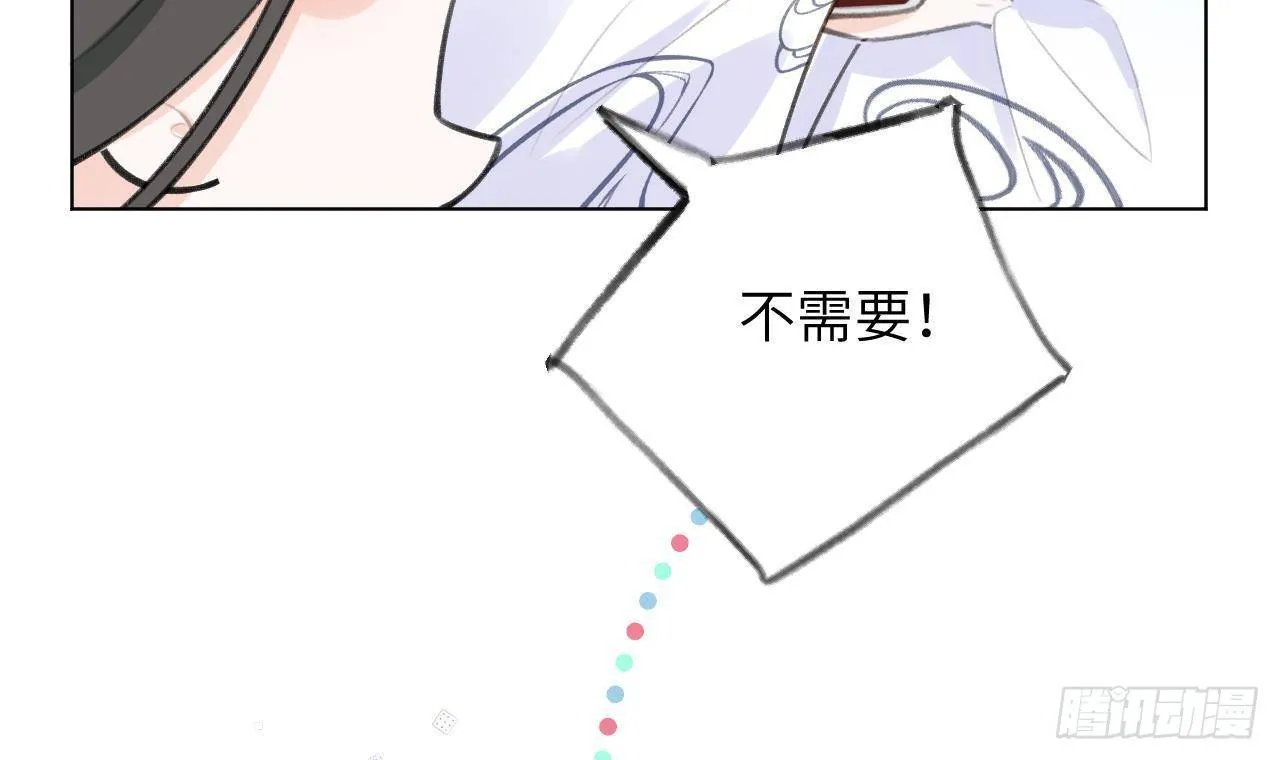 第27话比赛? OR 揩油! 第45页