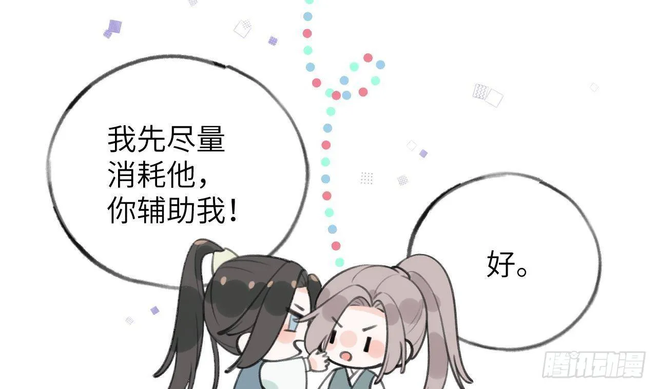 第27话比赛? OR 揩油! 第46页