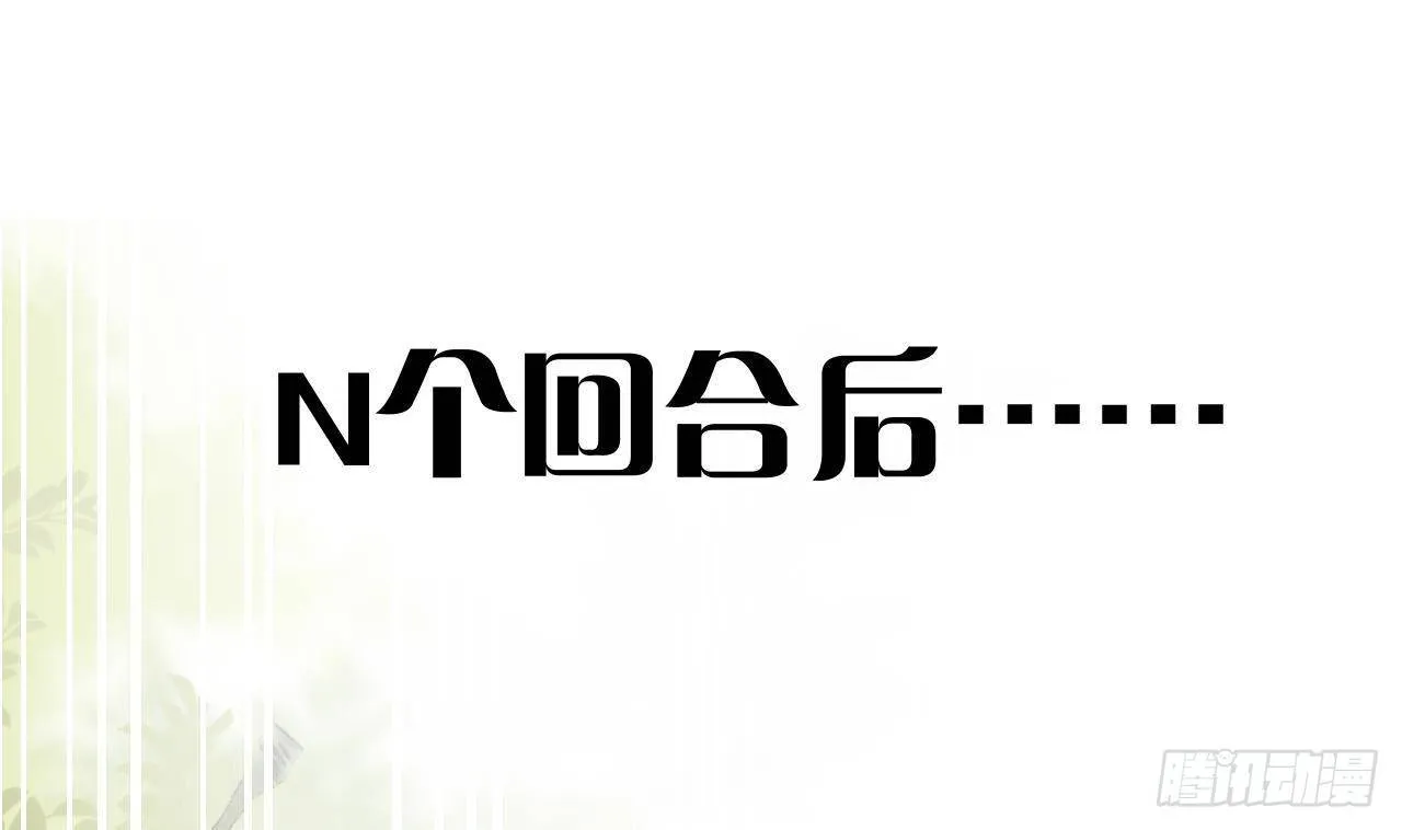 第27话比赛? OR 揩油! 第49页